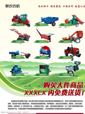 現(xiàn)代化農(nóng)業(yè)新動(dòng)力，高效農(nóng)機(jī)助您豐收