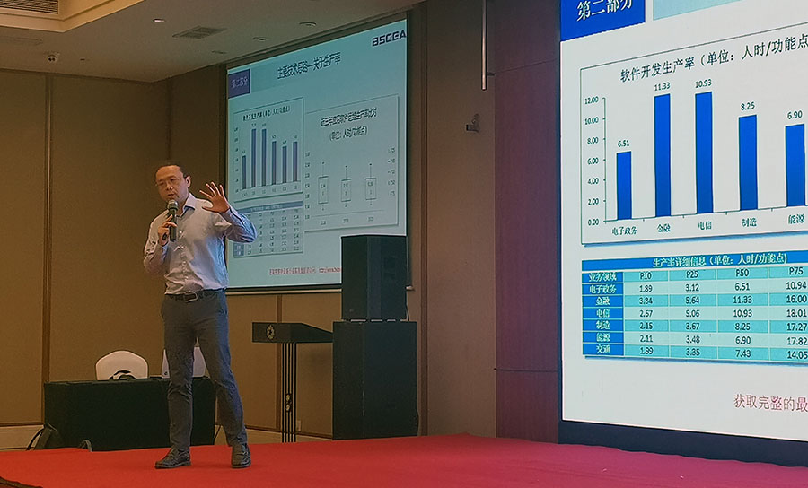 國(guó)家標(biāo)準(zhǔn)《軟件開(kāi)發(fā)成本度量規(guī)范》全國(guó)宣貫會(huì)成都站圓滿(mǎn)落幕，助力區(qū)域軟件產(chǎn)業(yè)高質(zhì)量發(fā)展
